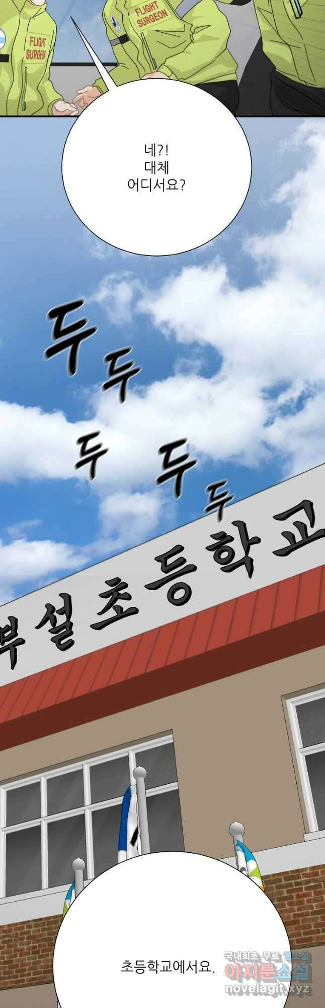 골든아워 58화 36