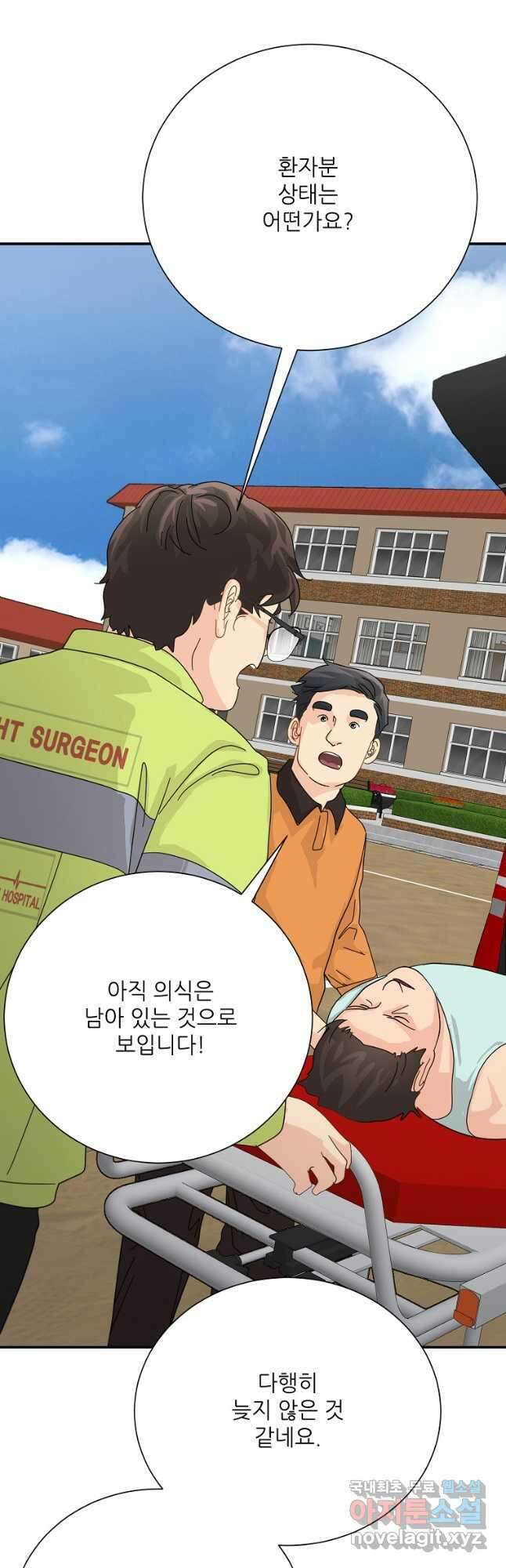 골든아워 58화 38