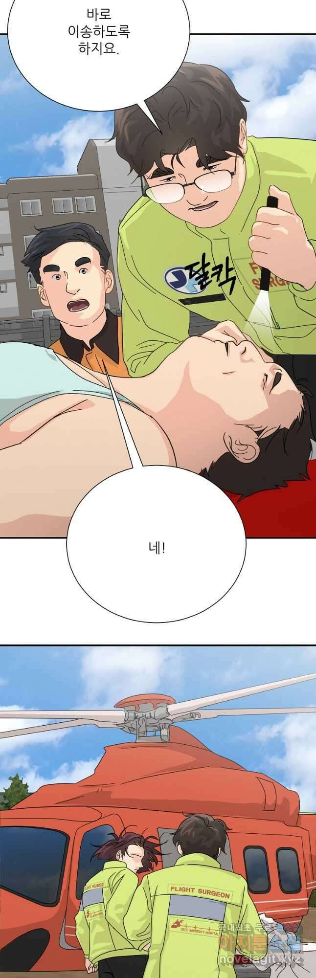 골든아워 58화 39