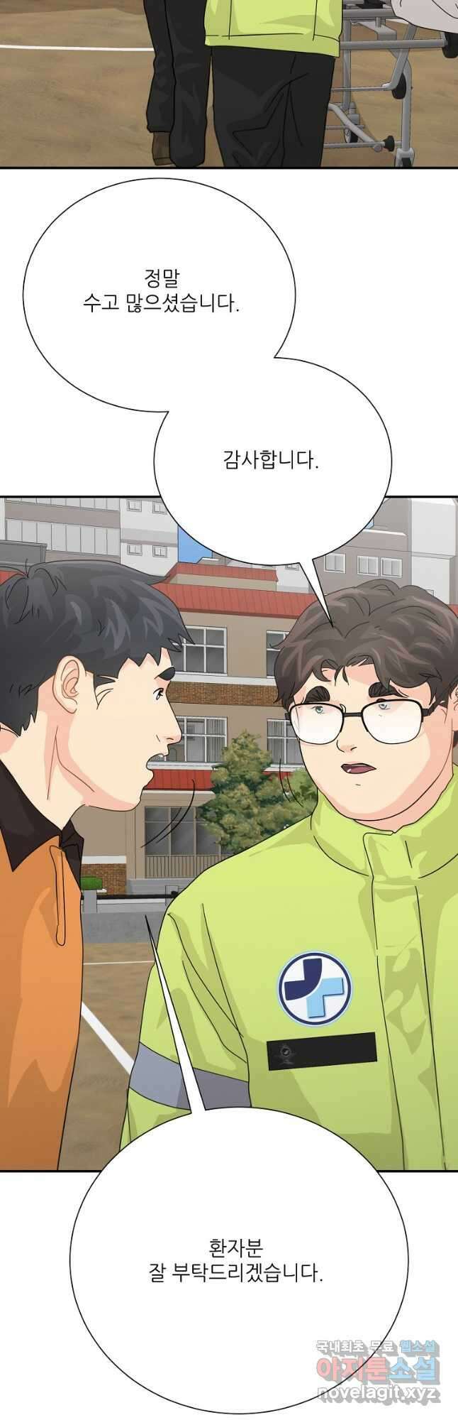 골든아워 58화 40
