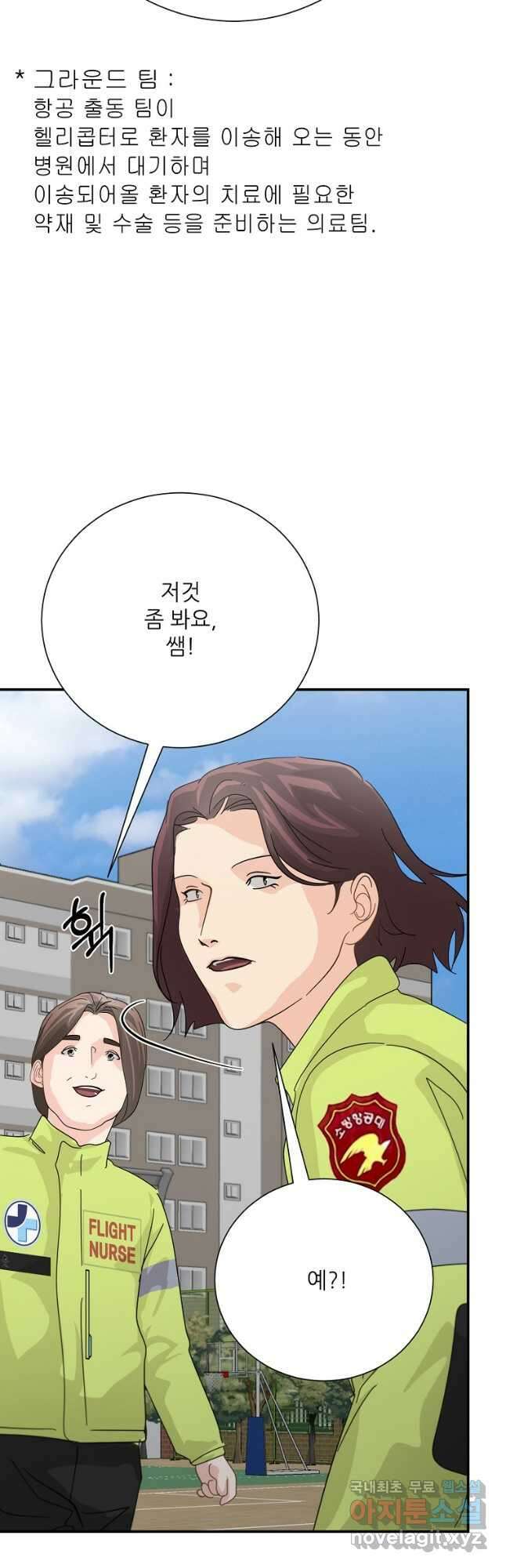 골든아워 58화 42
