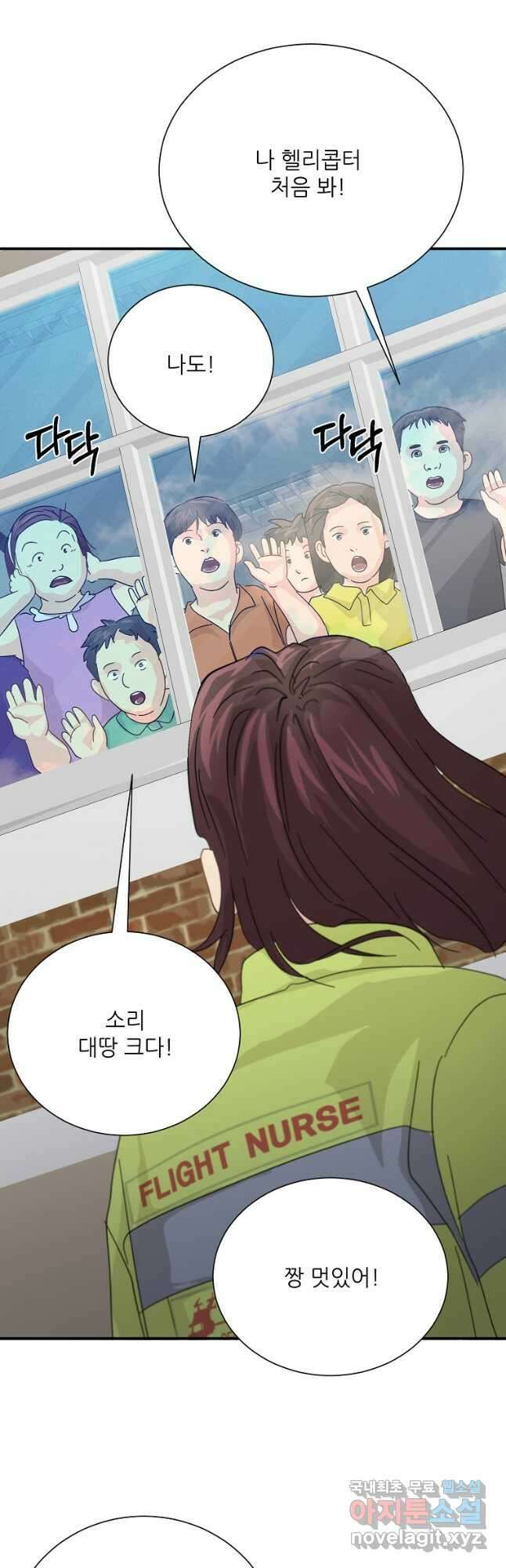 골든아워 58화 43