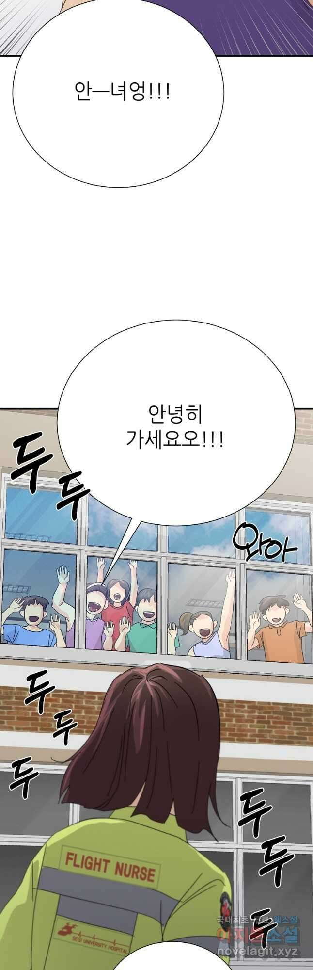 골든아워 58화 46