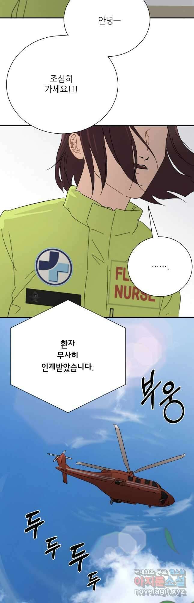 골든아워 58화 47