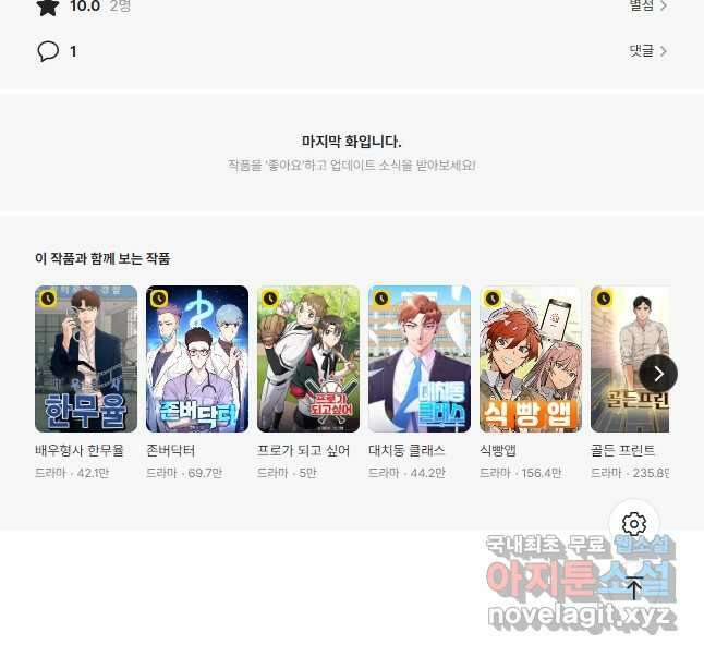 골든아워 58화 49