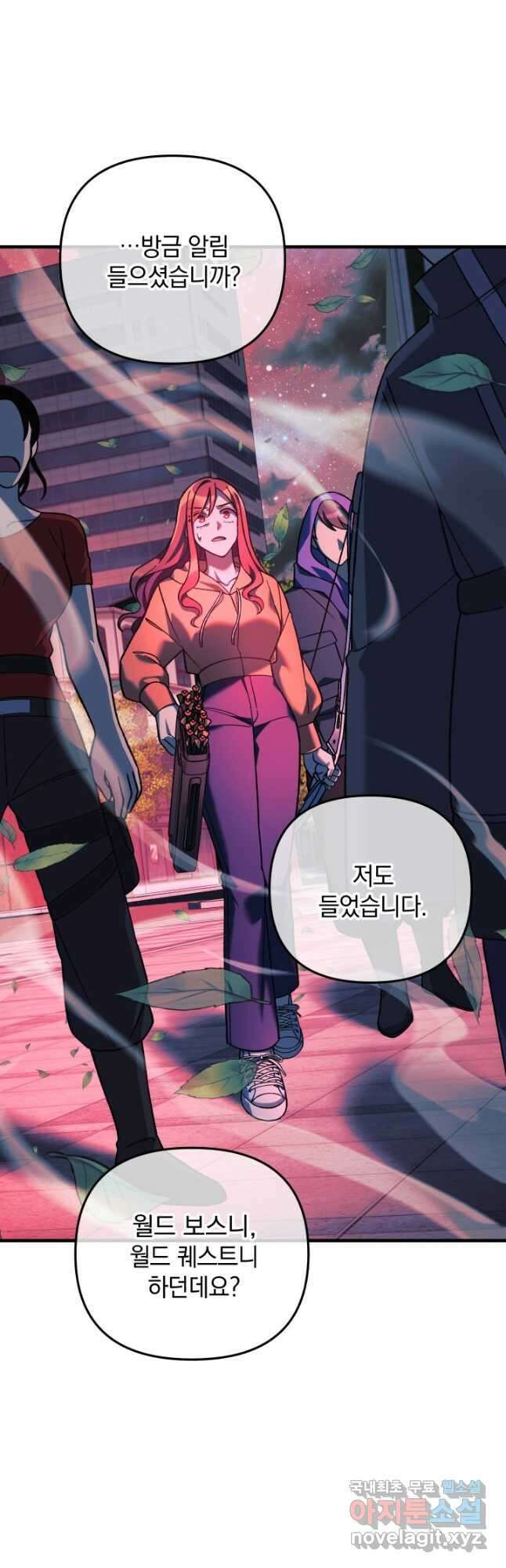 내 딸은 최종 보스 94화 4