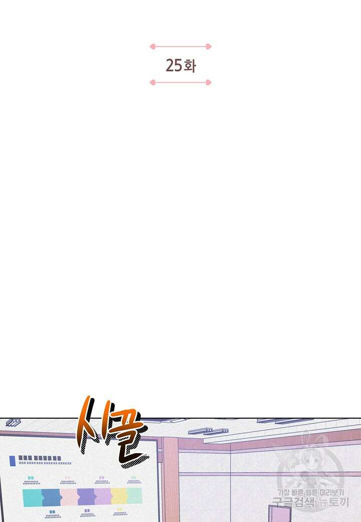 겹사돈 사기단 25화 2
