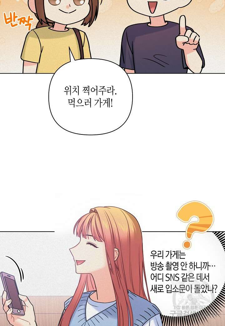 겹사돈 사기단 25화 6
