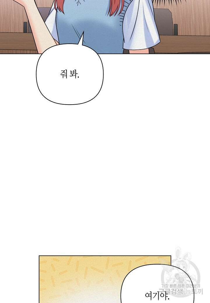 겹사돈 사기단 25화 7