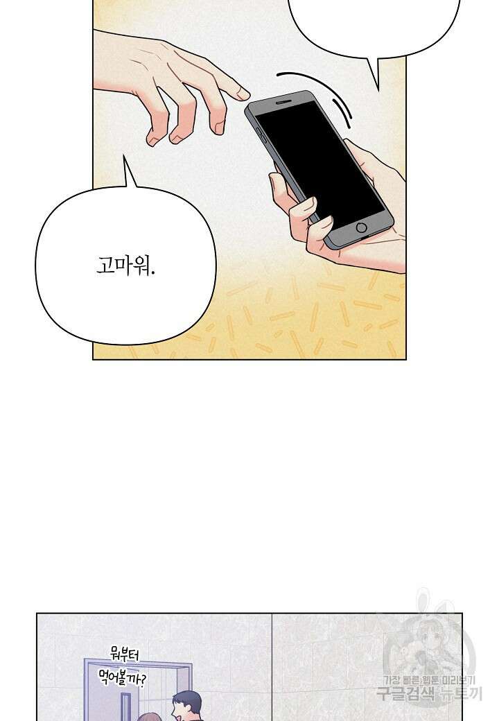 겹사돈 사기단 25화 8