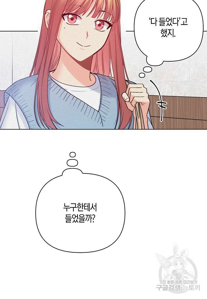 겹사돈 사기단 25화 10
