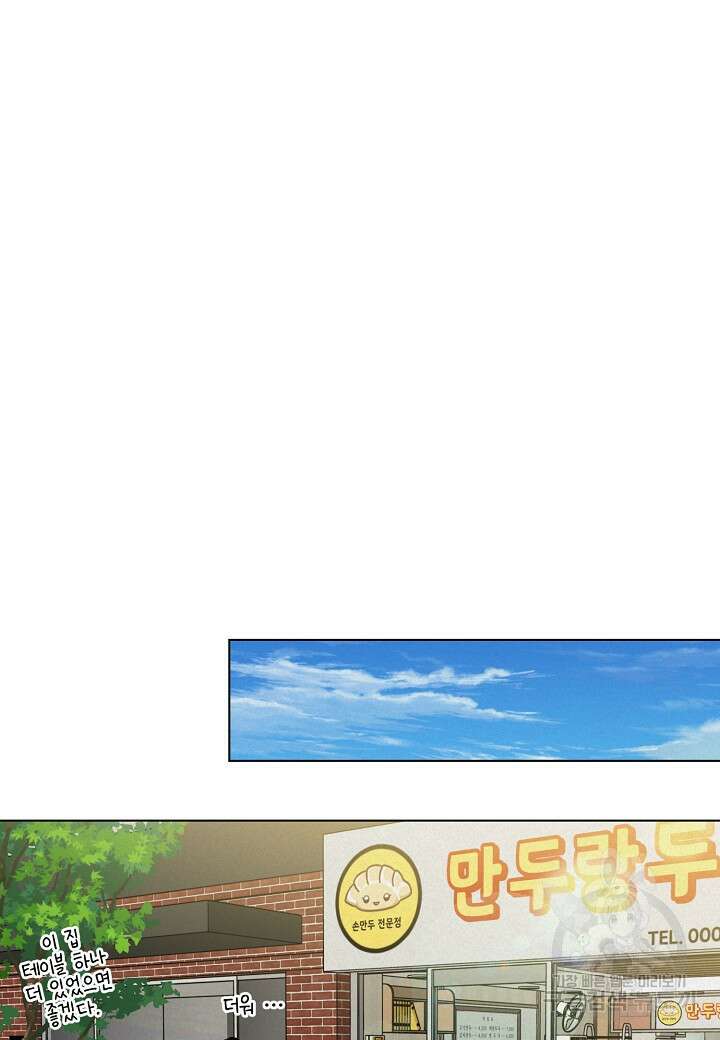 겹사돈 사기단 25화 11