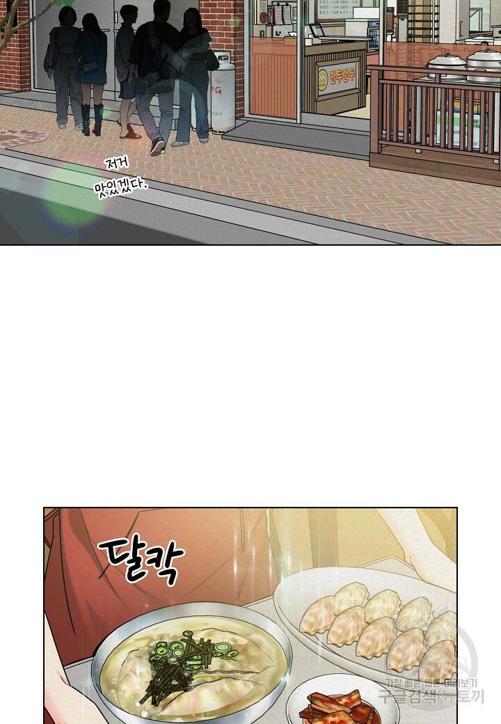 겹사돈 사기단 25화 12