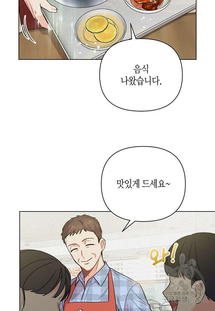 겹사돈 사기단 25화 13