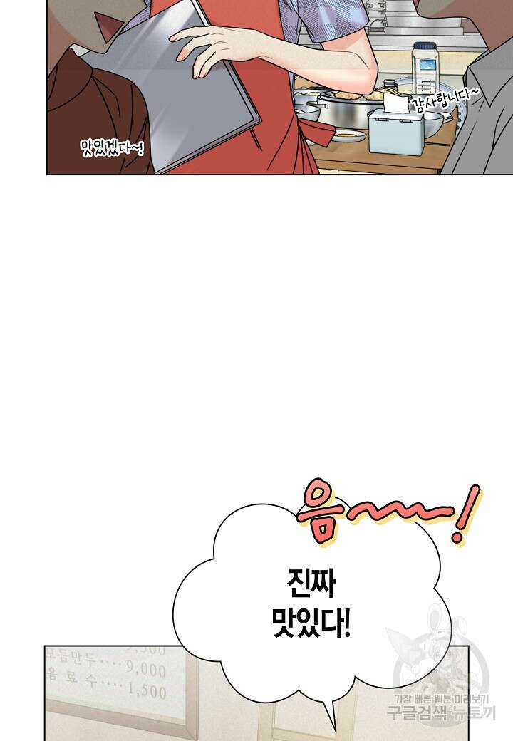 겹사돈 사기단 25화 14