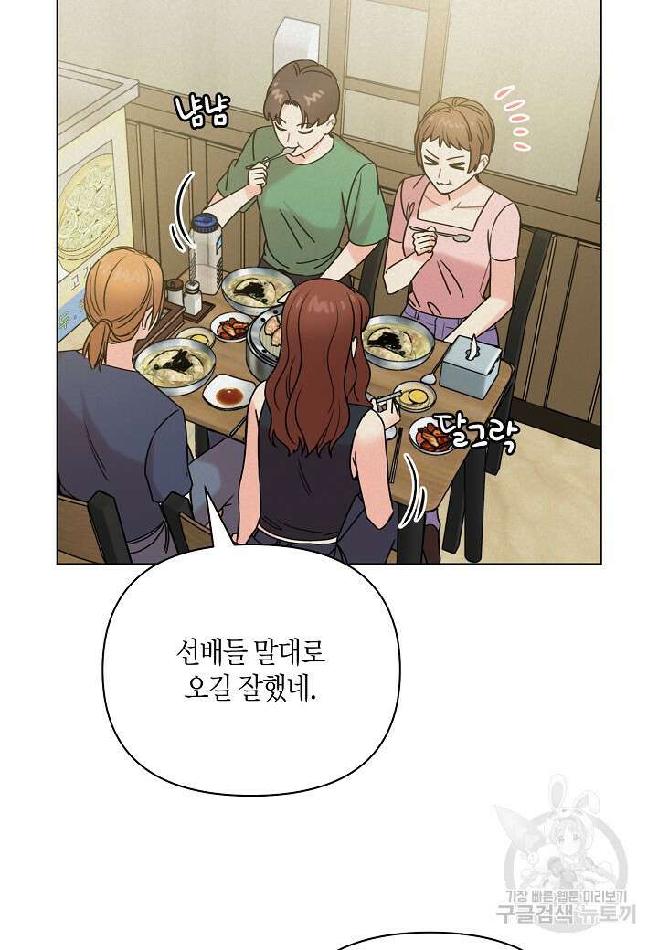 겹사돈 사기단 25화 15