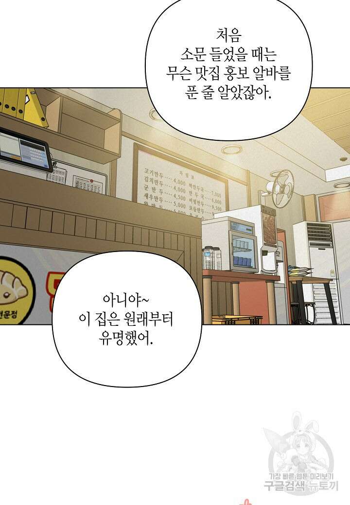 겹사돈 사기단 25화 16