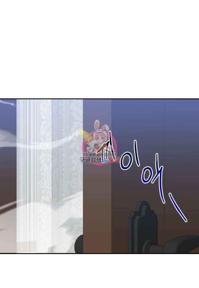 꽃길까지 앞으로 한걸음 85화 1