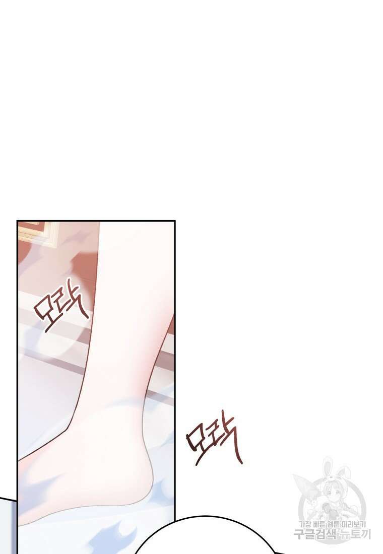 꽃길까지 앞으로 한걸음 85화 2