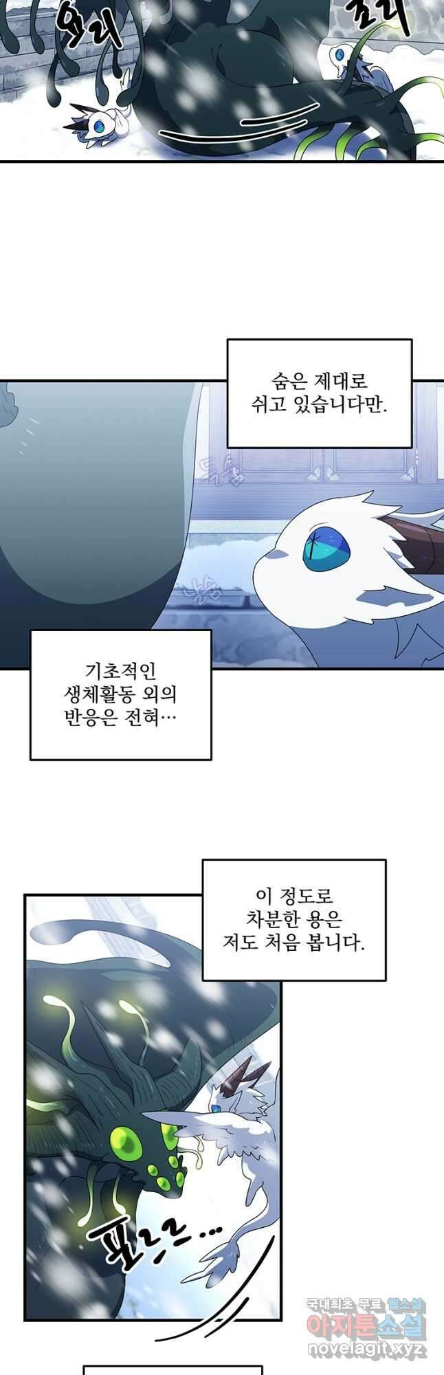 아스테리스크 시즌2 44화 2