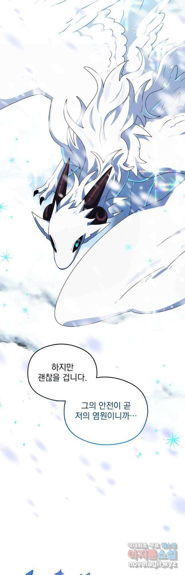 아스테리스크 시즌2 44화 9