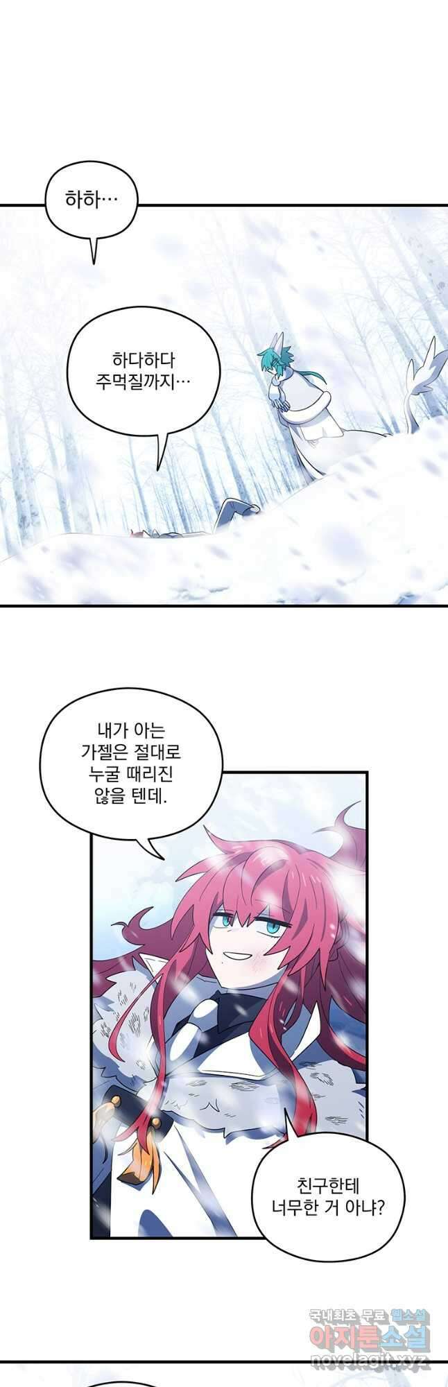 아스테리스크 시즌2 44화 11