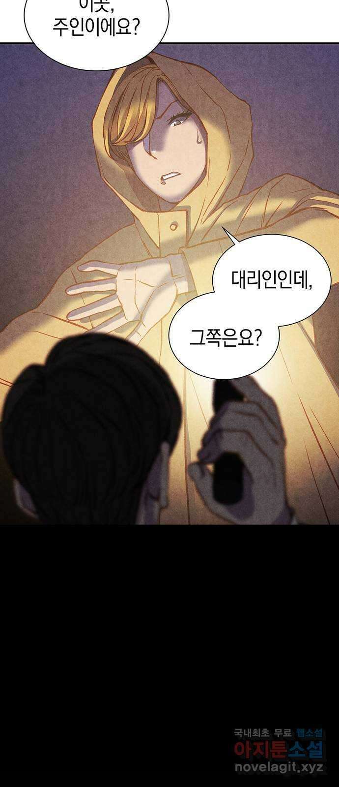 굿헌팅 39화 4