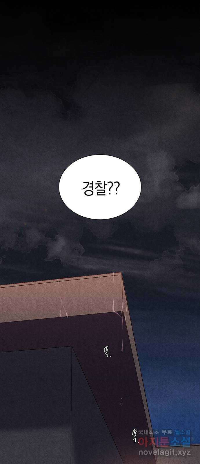 굿헌팅 39화 5