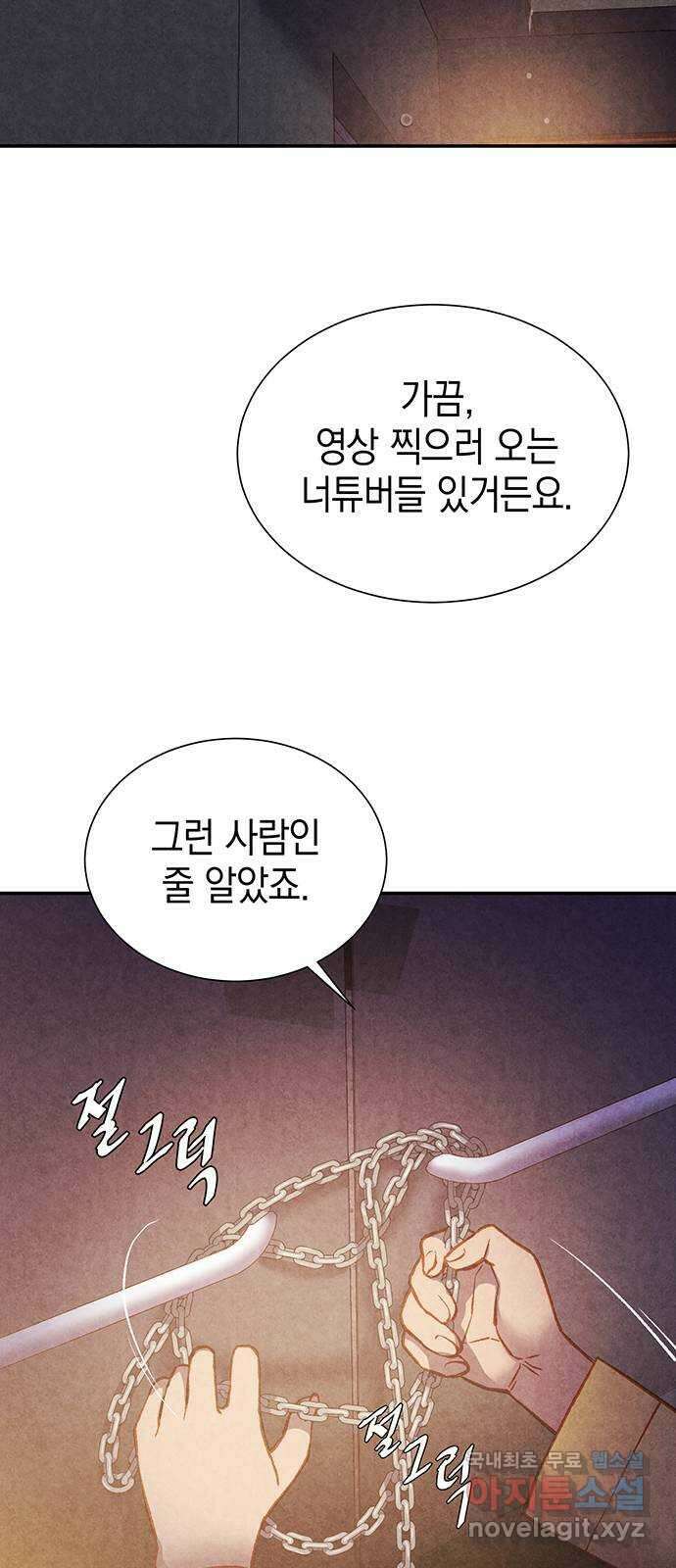 굿헌팅 39화 6