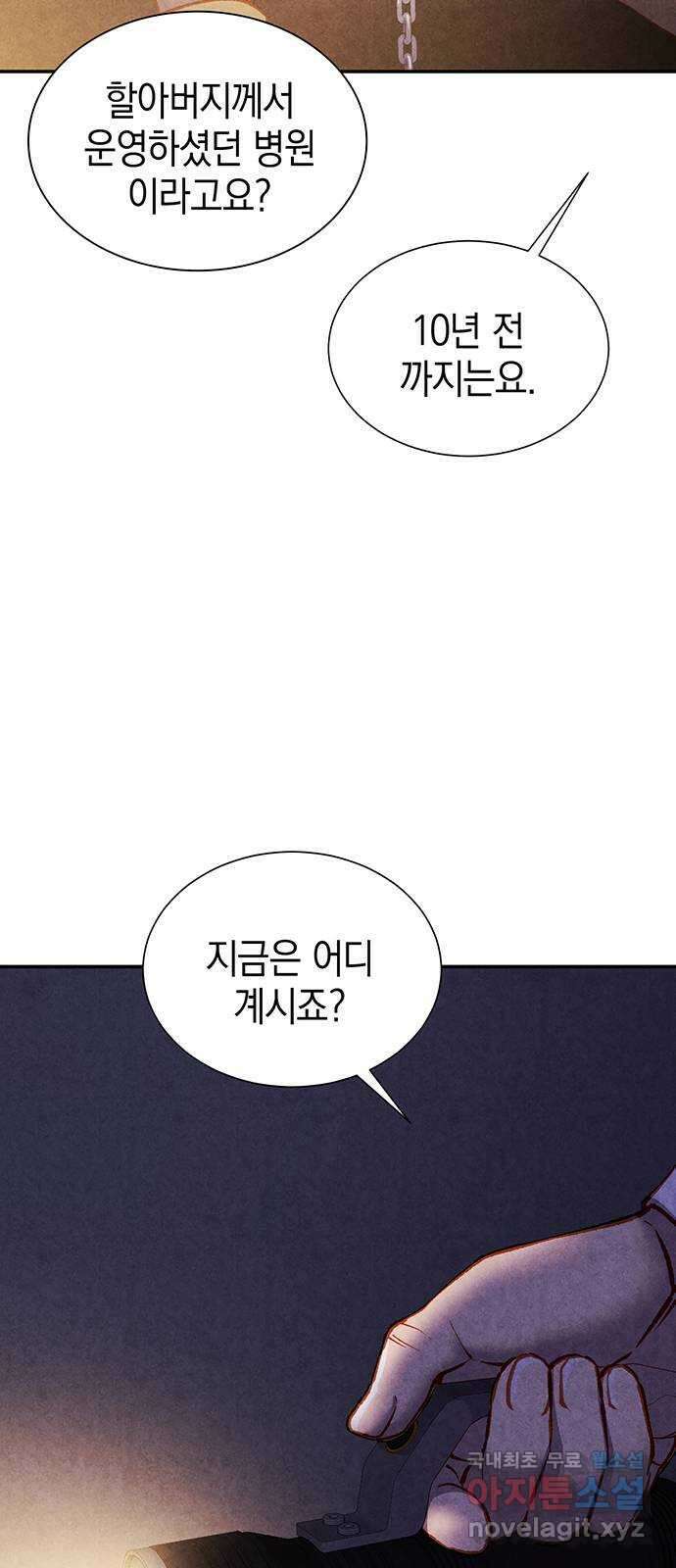 굿헌팅 39화 7