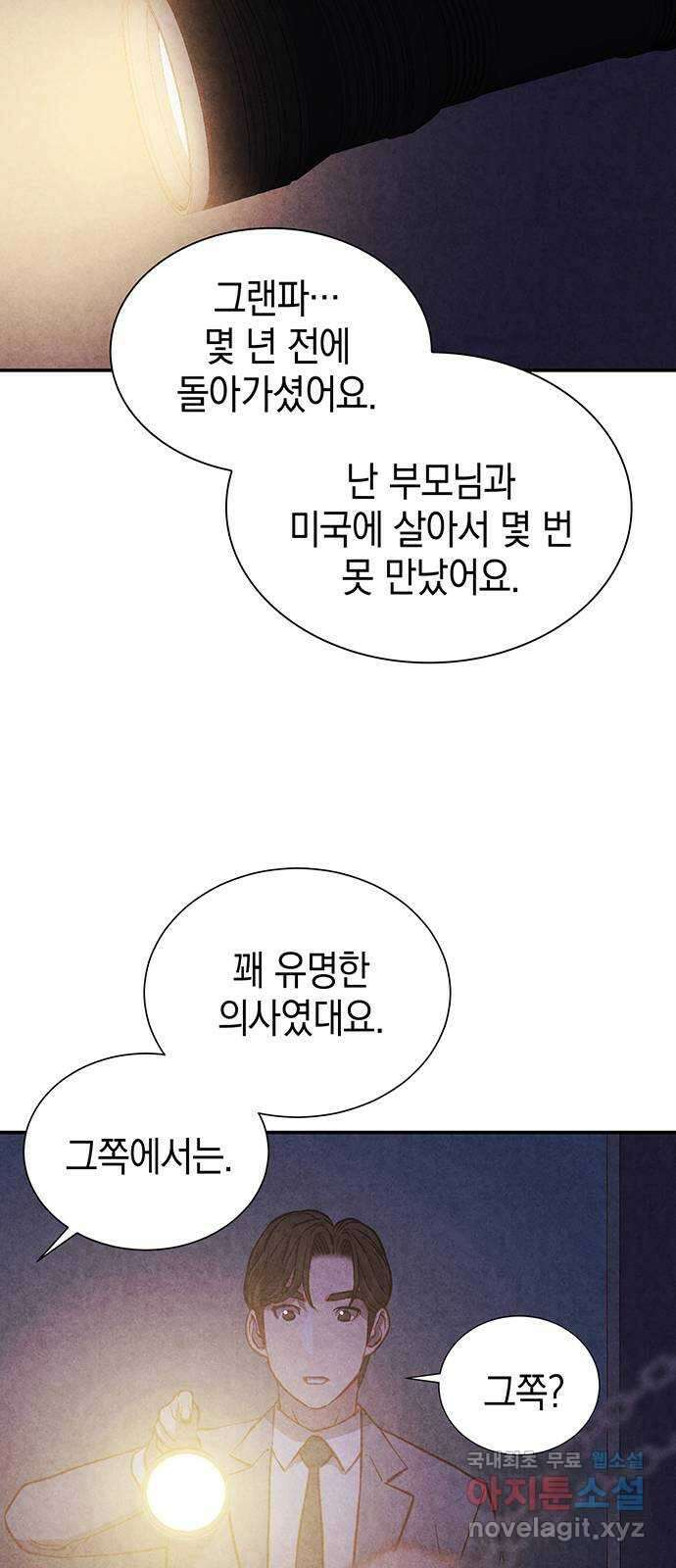 굿헌팅 39화 8