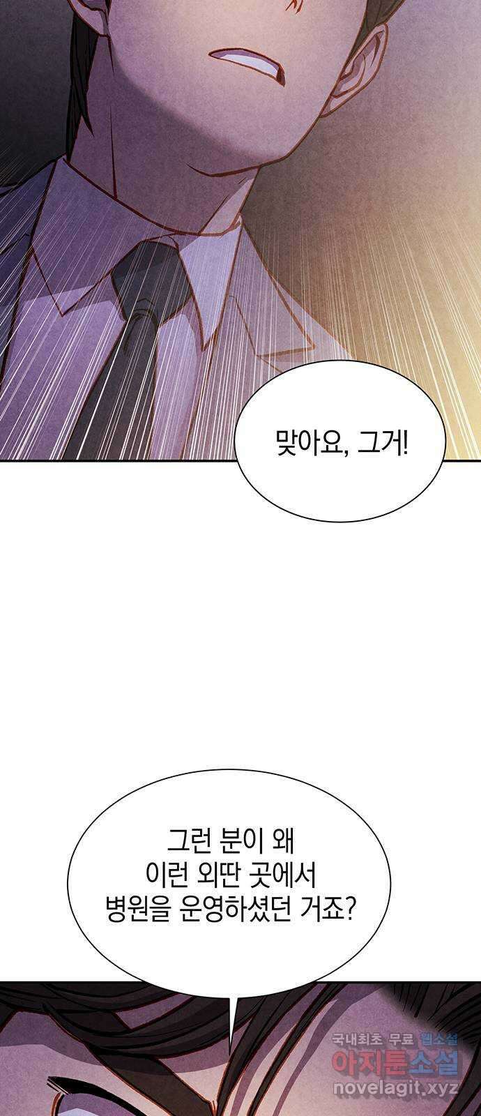 굿헌팅 39화 11