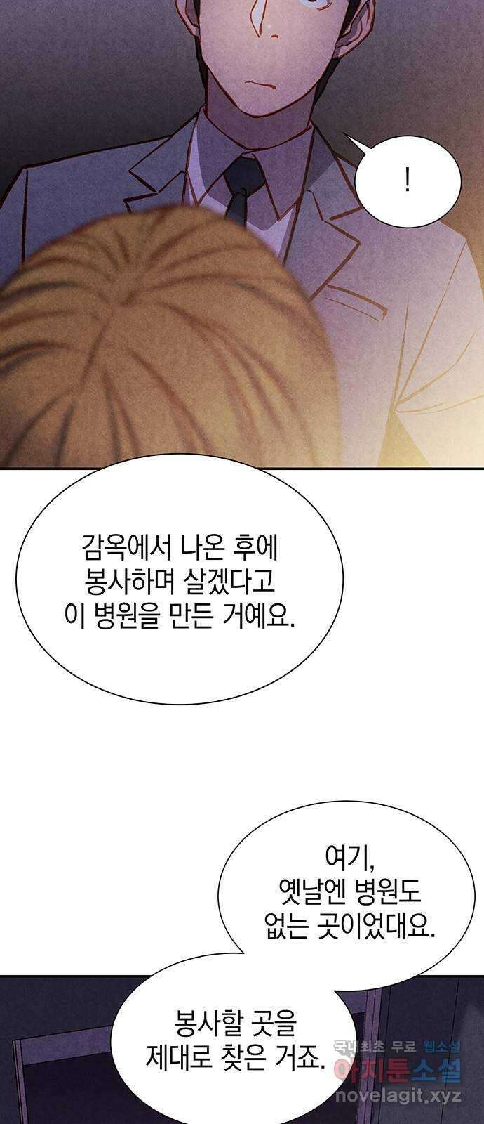 굿헌팅 39화 15
