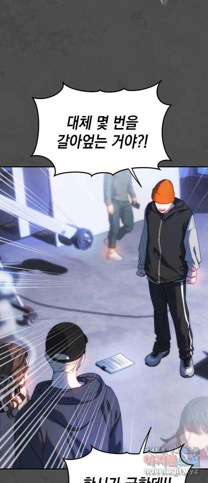 누가 나를 죽였을까 35화. 분출 2