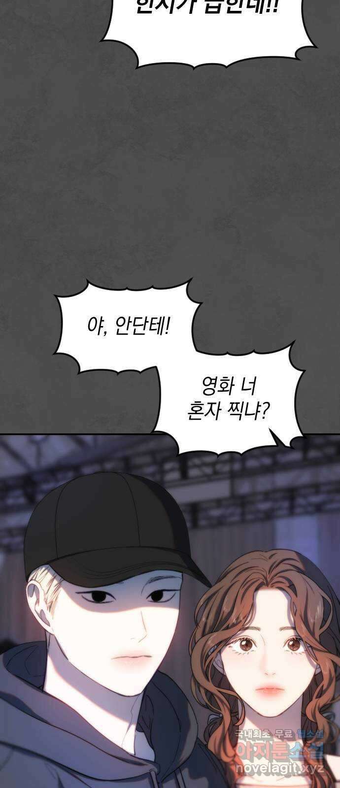 누가 나를 죽였을까 35화. 분출 3