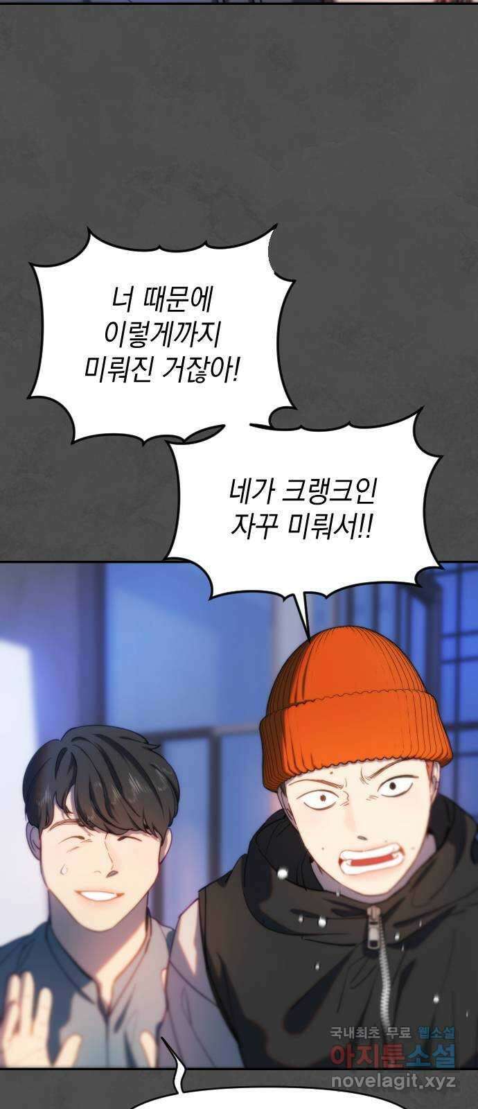 누가 나를 죽였을까 35화. 분출 4