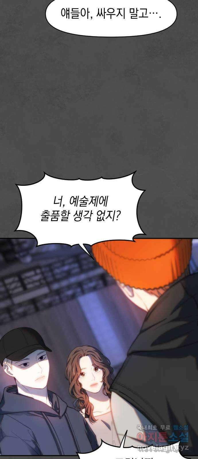 누가 나를 죽였을까 35화. 분출 5