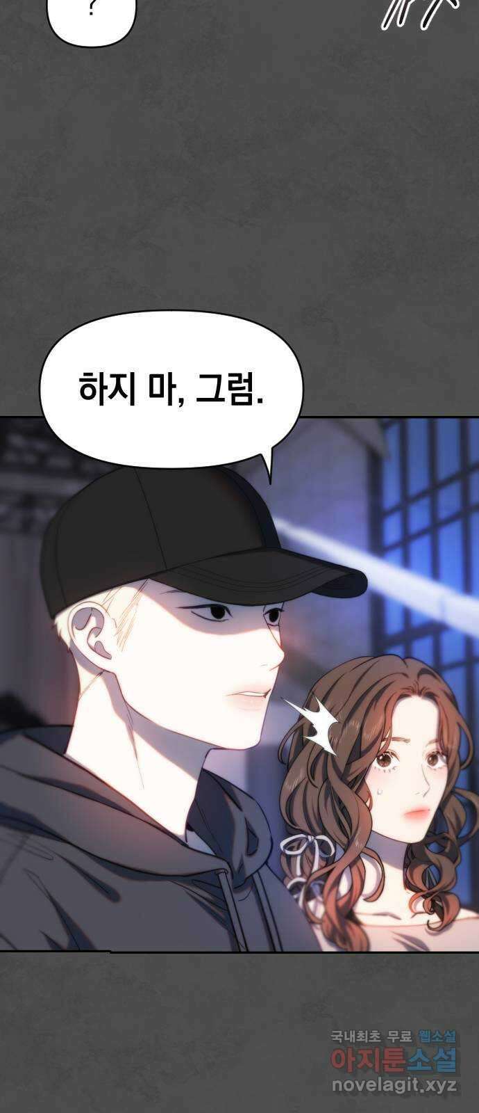 누가 나를 죽였을까 35화. 분출 8