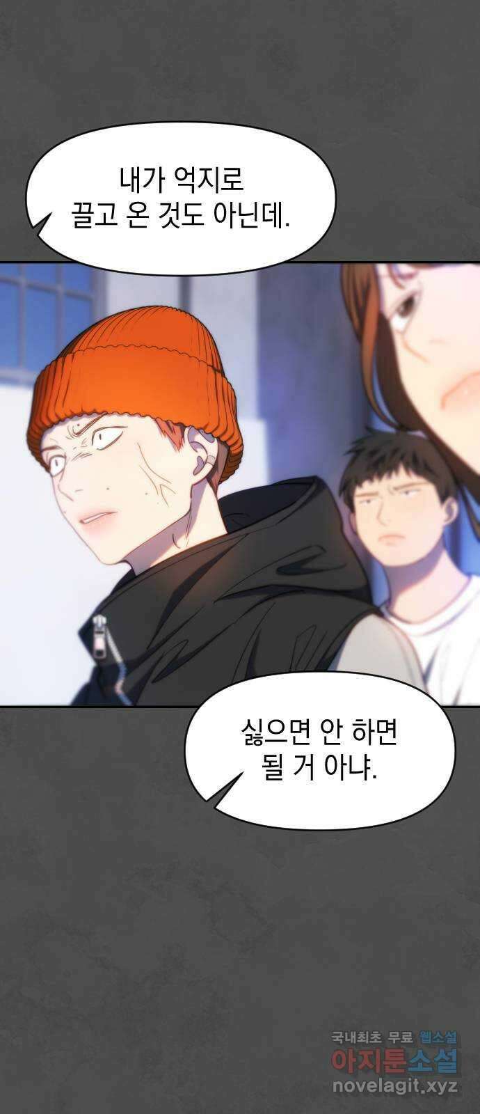 누가 나를 죽였을까 35화. 분출 9