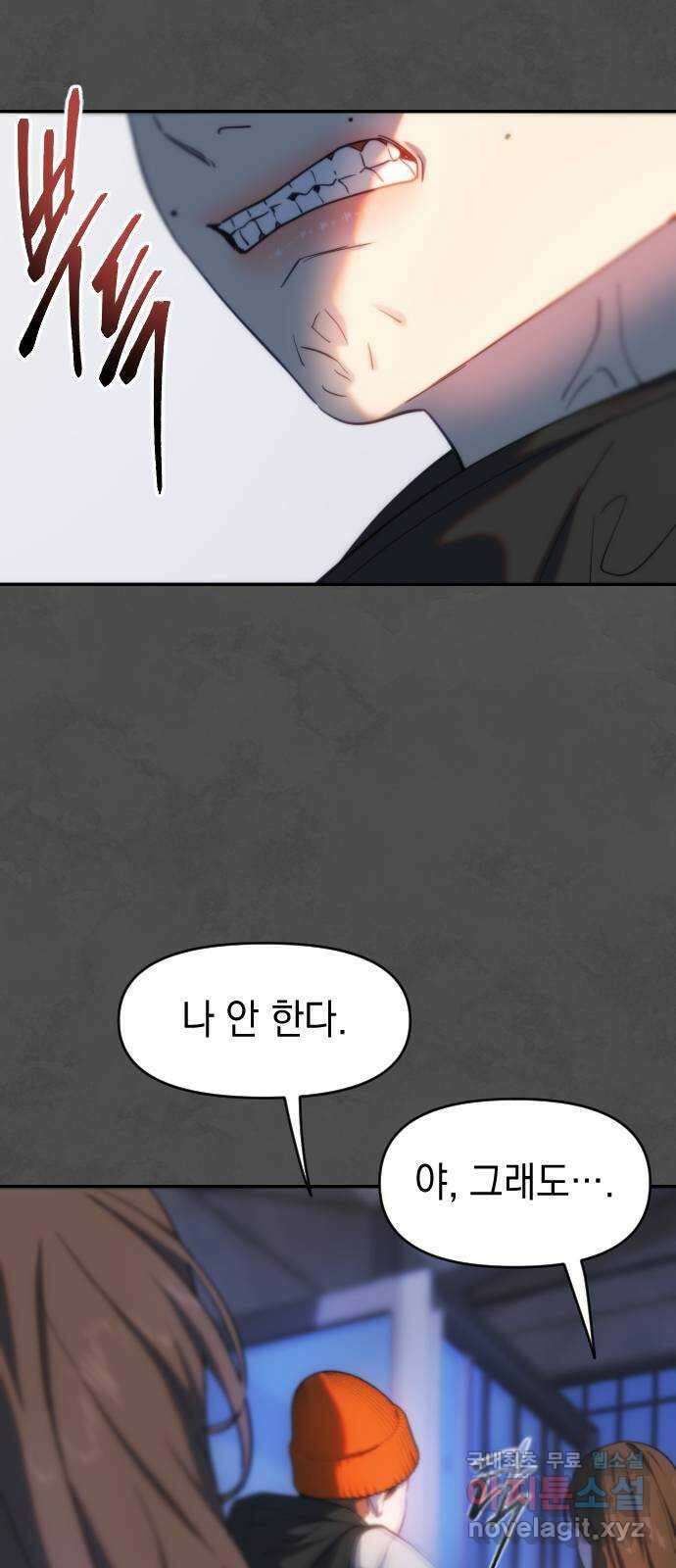 누가 나를 죽였을까 35화. 분출 10