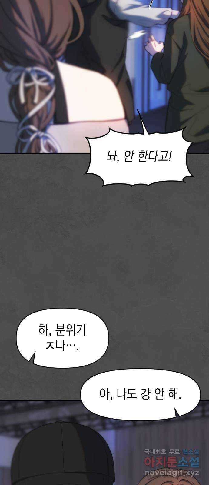 누가 나를 죽였을까 35화. 분출 11