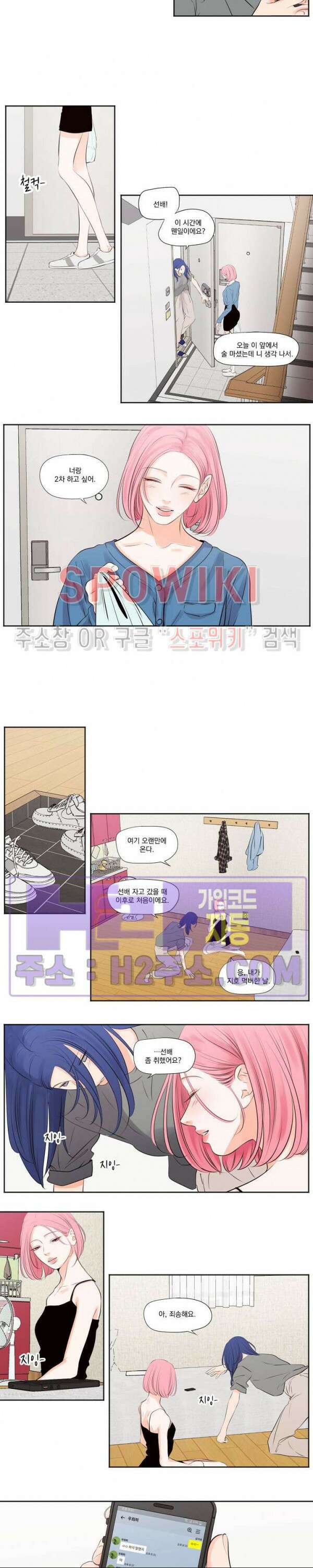 쇼 미 유어 바스트(Show me your bust) 30화 2
