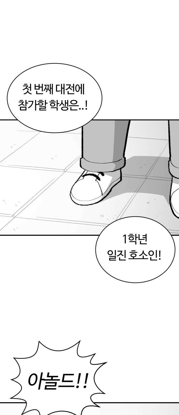 망치하르방 24화 마법 대전을 씹어먹어요! 1