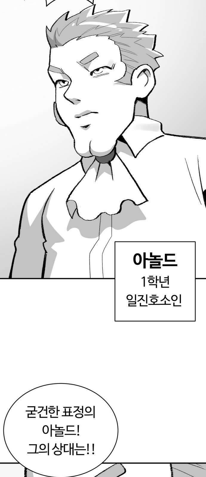 망치하르방 24화 마법 대전을 씹어먹어요! 2