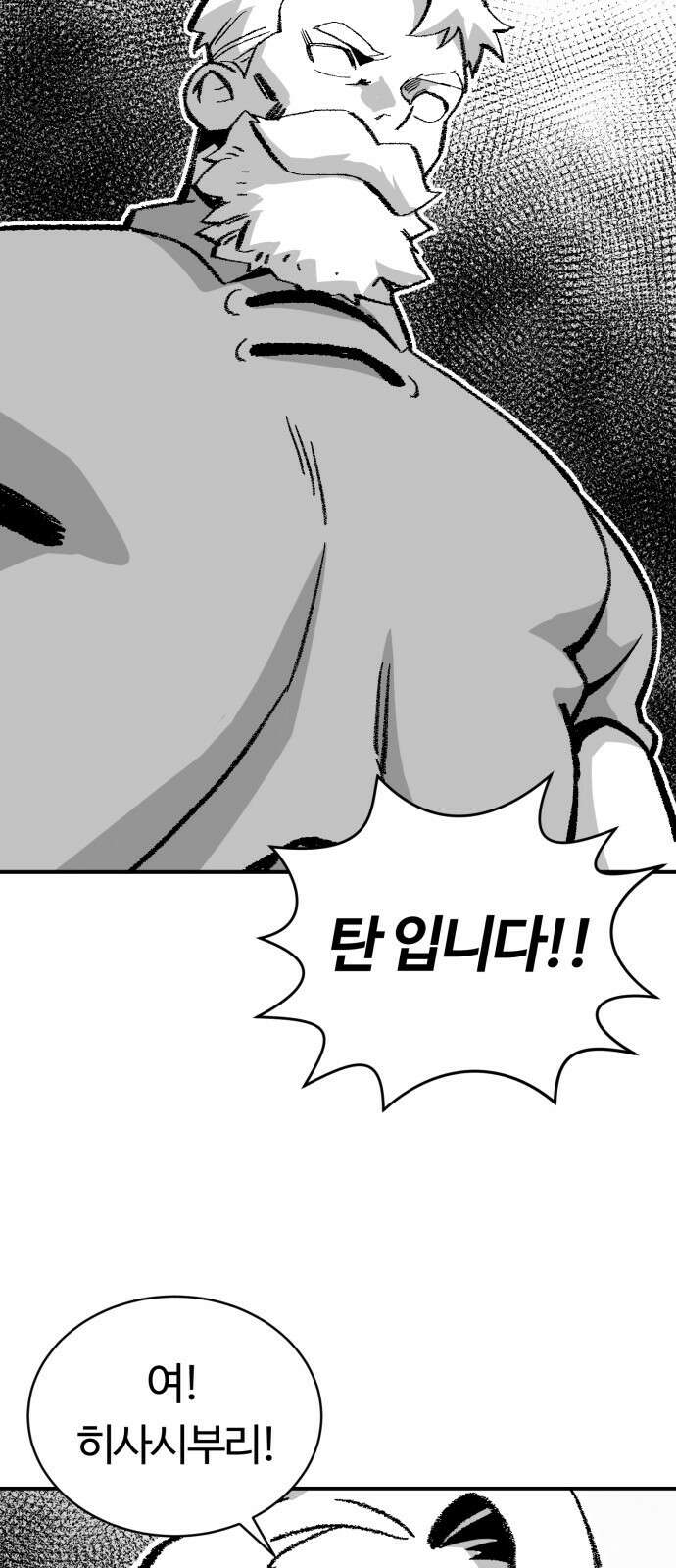 망치하르방 24화 마법 대전을 씹어먹어요! 4