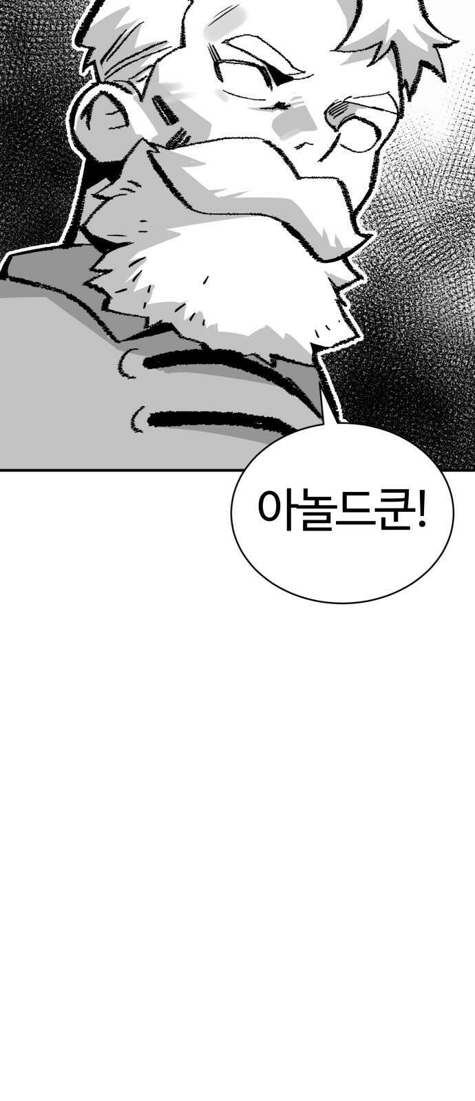 망치하르방 24화 마법 대전을 씹어먹어요! 5