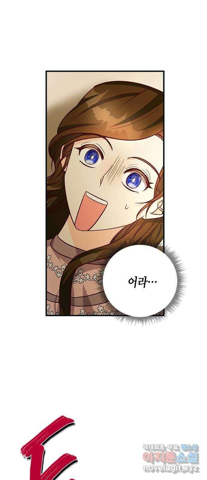 어느 백작 영애의 이중생활 61화 1
