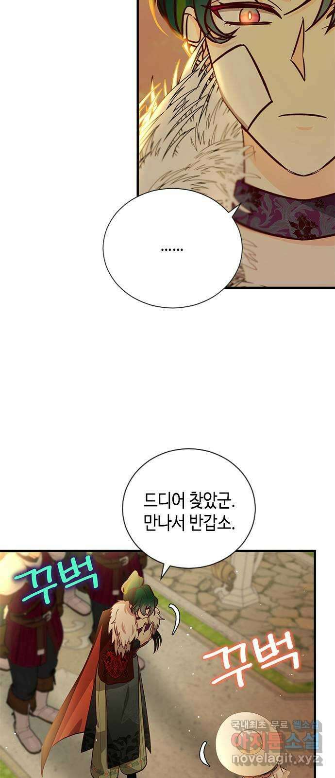 어느 백작 영애의 이중생활 61화 4