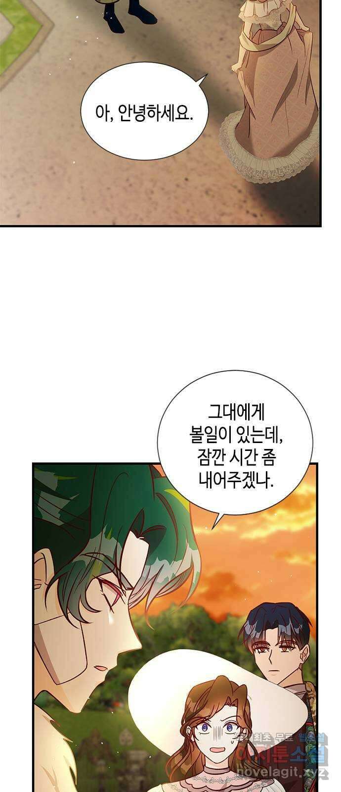 어느 백작 영애의 이중생활 61화 5