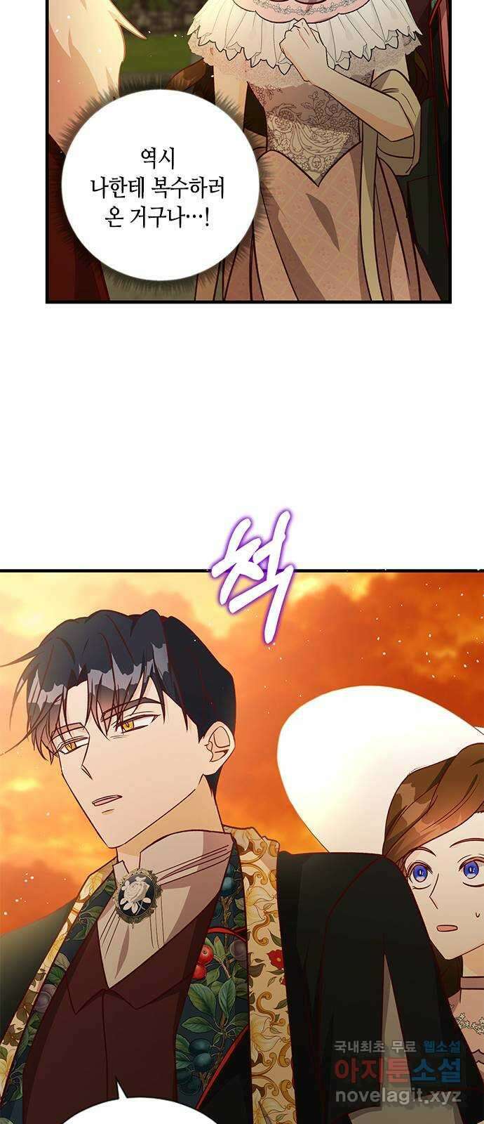 어느 백작 영애의 이중생활 61화 6